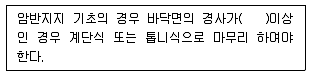 신재생에너지발전설비기사 필기 기출문제 59