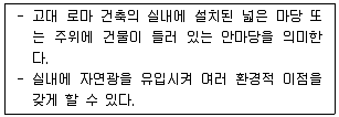 실내건축기사 필기 기출문제 16