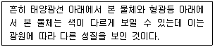 실내건축산업기사 필기 기출문제 38