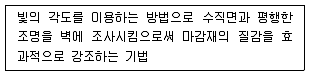 실내건축산업기사 필기 기출문제 6