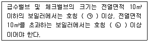 에너지관리기사 필기 기출문제 61