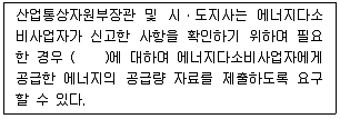 에너지관리기사 필기 기출문제 78