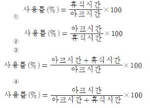 용접산업기사 필기 기출문제 49