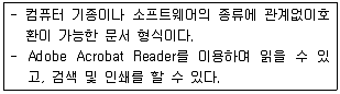 워드프로세서(1급) 필기 기출문제 10