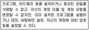 워드프로세서(1급) 필기 기출문제 35