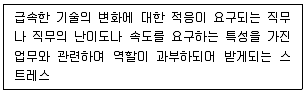 인간공학기사 필기 기출문제 50