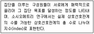 인간공학기사 필기 기출문제 53