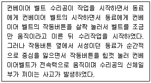 인간공학기사 필기 기출문제 59