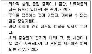 임상심리사 2급 필기 기출문제 35