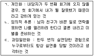 임상심리사 2급 필기 기출문제 81