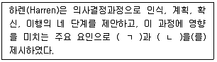 임상심리사 2급 필기 기출문제 83