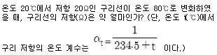 전기공사기사 필기 기출문제 6