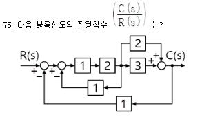 전기공사기사 필기 기출문제 75