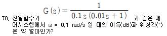 전기공사기사 필기 기출문제 78