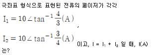 전기공사산업기사 필기 기출문제 67