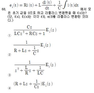 전기공사산업기사 필기 기출문제 68