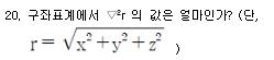 전기기사 필기 기출문제 20