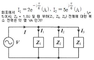 전기기사 필기 기출문제 79