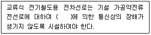 전기기사 필기 기출문제 85