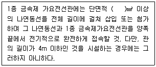 전기기사 필기 기출문제 94