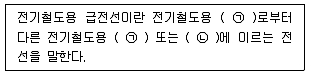 전기산업기사 필기 기출문제 83