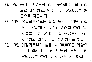 전산회계운용사 2급 필기 기출문제 10