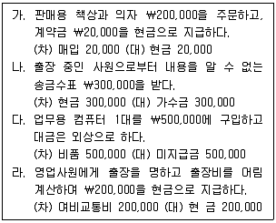 전산회계운용사 2급 필기 기출문제 12