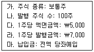 전산회계운용사 2급 필기 기출문제 17