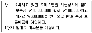 전산회계운용사 2급 필기 기출문제 20