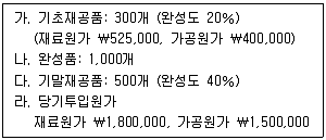 전산회계운용사 2급 필기 기출문제 33