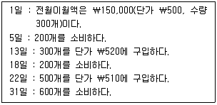 전산회계운용사 2급 필기 기출문제 34