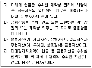 전산회계운용사 2급 필기 기출문제 7