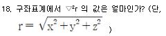 전자기사 필기 기출문제 18