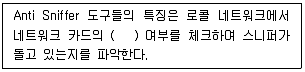 정보보안기사 필기 기출문제 36