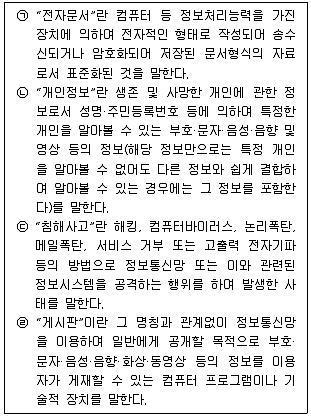 정보보안기사 필기 기출문제 85