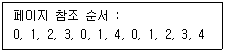 정보처리산업기사 필기 기출문제 62