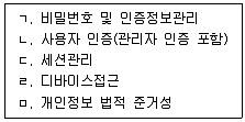 정보통신기사 필기 기출문제 33