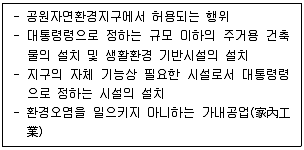 조경기사 필기 기출문제 32