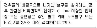 조경기사 필기 기출문제 53