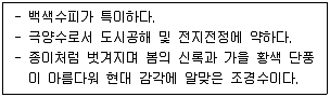 조경기사 필기 기출문제 67