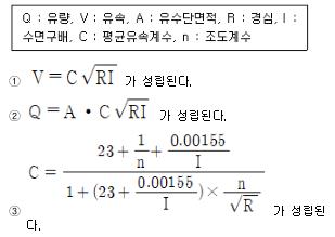 조경기사 필기 기출문제 83