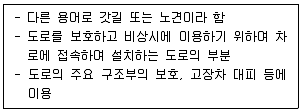 조경기사 필기 기출문제 86