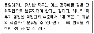 직업상담사 2급 필기 기출문제 55