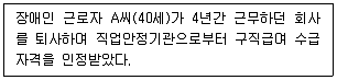 직업상담사 2급 필기 기출문제 83