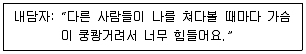 청소년상담사 1급 필기 기출문제 13