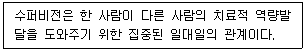 청소년상담사 1급 필기 기출문제 3