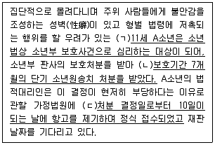 청소년상담사 1급 필기 기출문제 48