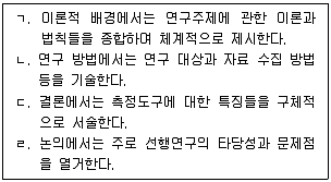 청소년상담사 1급 필기 기출문제 53