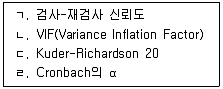 청소년상담사 1급 필기 기출문제 60