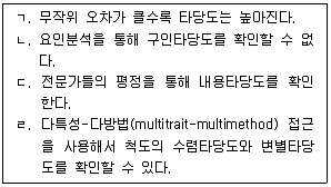 청소년상담사 1급 필기 기출문제 62